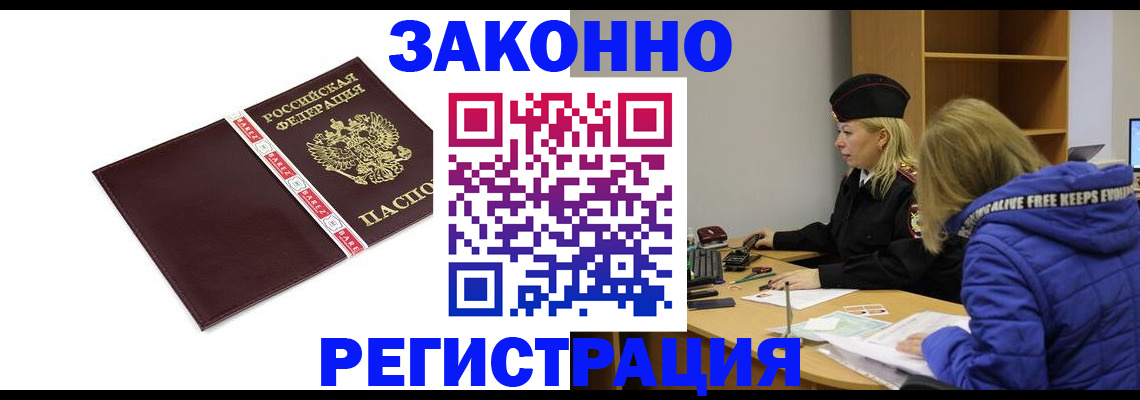 где прописаться в Железногорск-Илимском