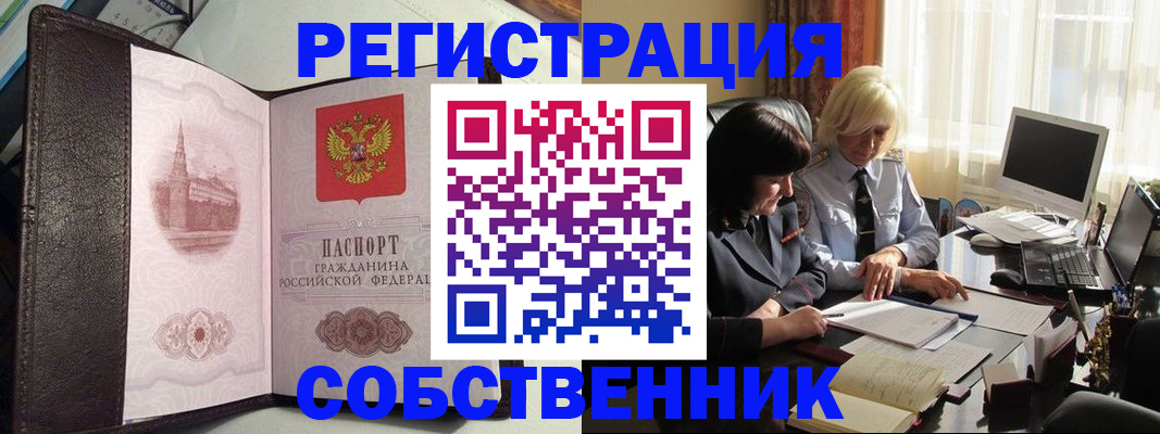 прописка паспорт в Железногорск-Илимском