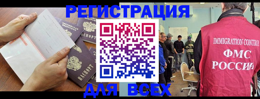 временная регистрация поиск в Железногорск-Илимском